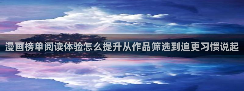 羞羞漫画漫画分类推荐