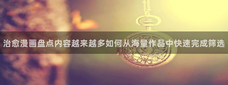 羞羞漫画漫画在线阅读