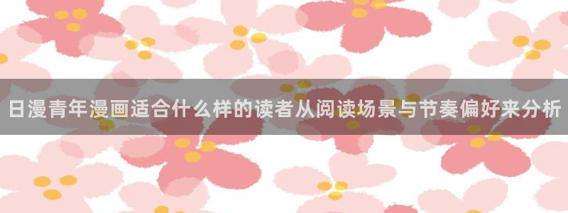 羞羞漫画漫画连载