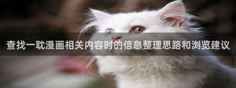羞羞漫画人气作品推荐