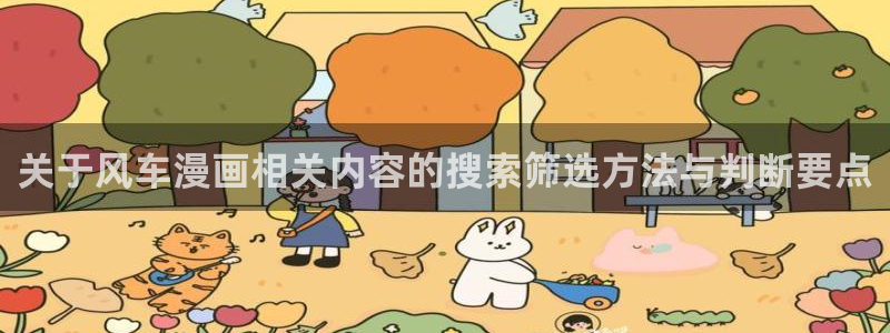 羞羞漫画最新作品推荐