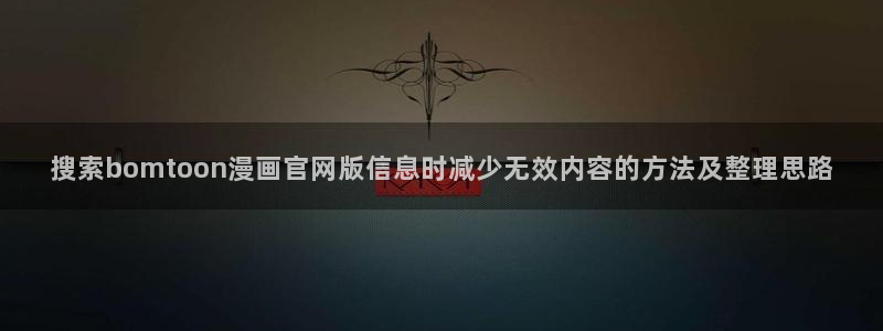 羞羞漫画最新入口