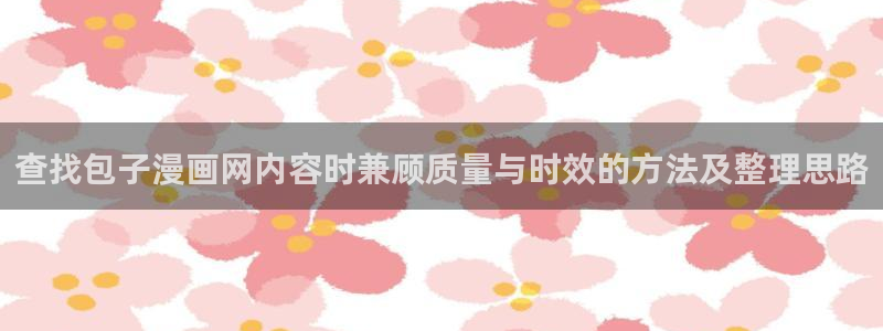 羞羞漫画精品漫画