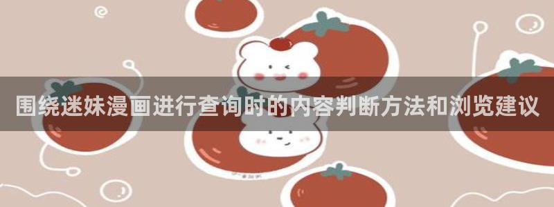 羞羞漫画网页版导航