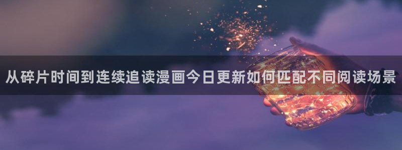 羞羞漫画在线漫画大全