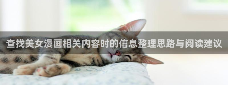 羞羞漫画漫画连载